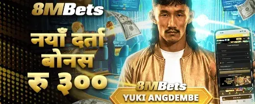 भव्य स्वागत बोनस 💰 promotion